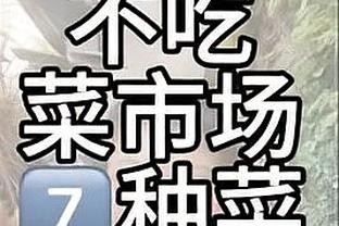 真猛！卡梅隆-托马斯首节仅上场6分钟6中6砍下14分